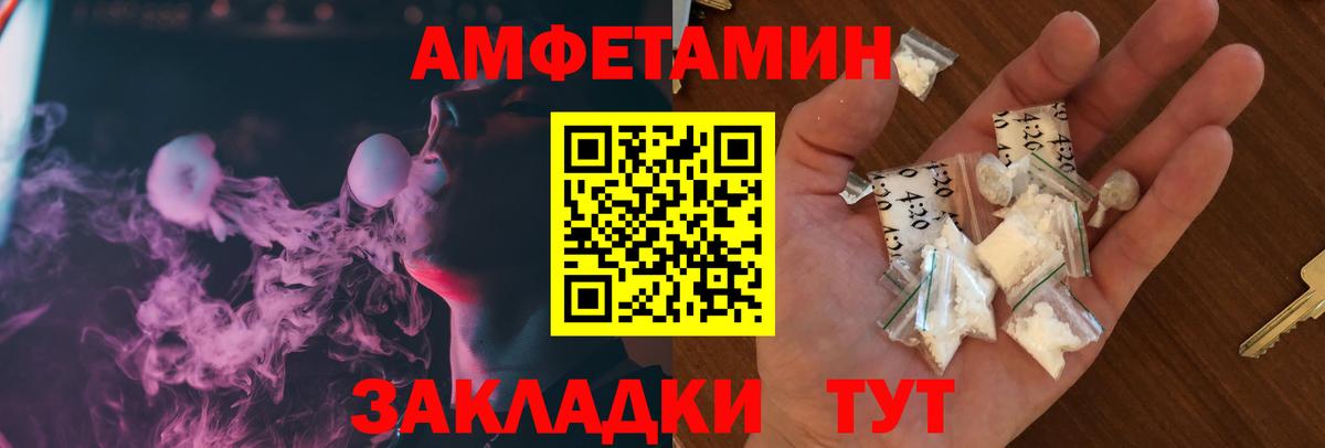 АМФЕТАМИН 97% Назрань