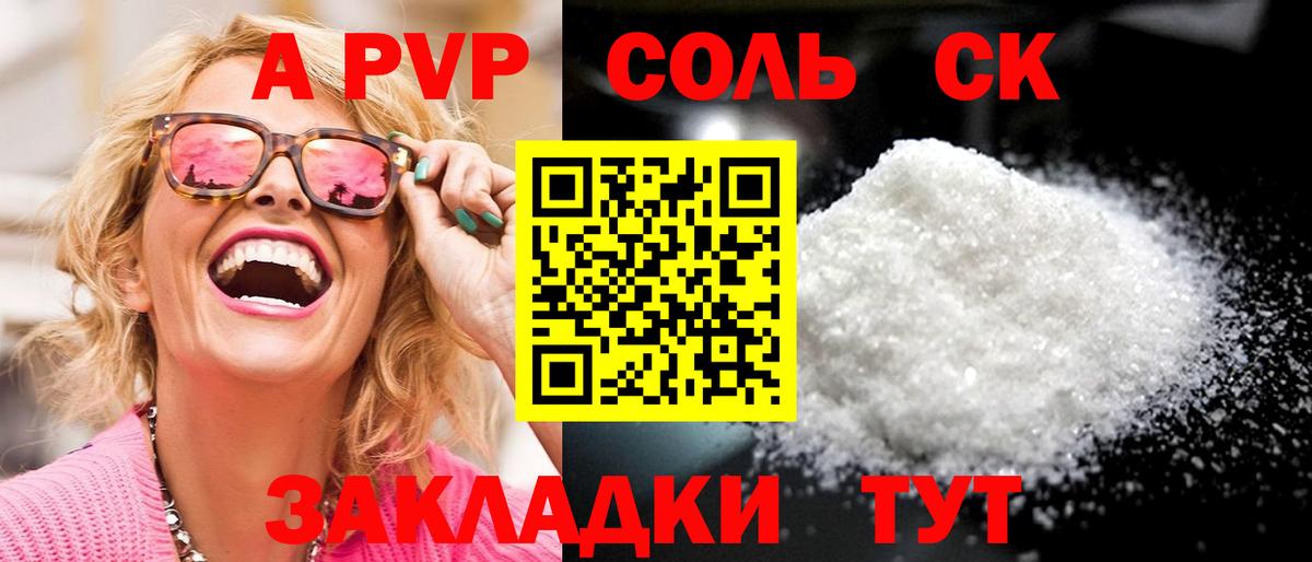 Alfa_PVP кристаллы  Вход с VPN  Назрань  Alfa_PVP мука 
