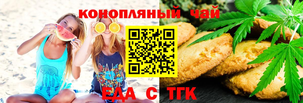 Назрань  Cannafood марихуана  Вход с VPN 