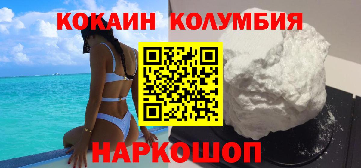 COCAIN  COCAIN Боливия  Вход с VPN  COCAIN 99%  Назрань 