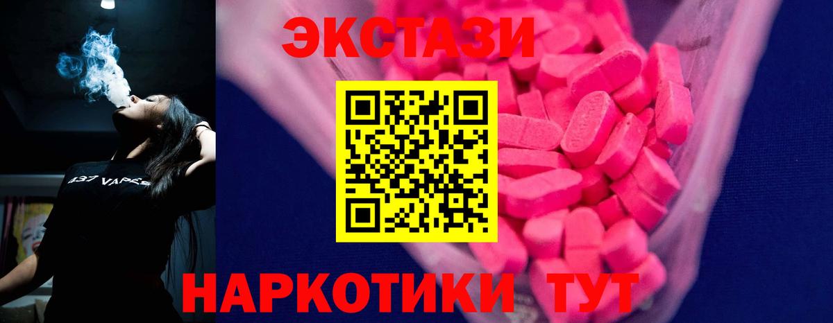 Экстази круглые Назрань