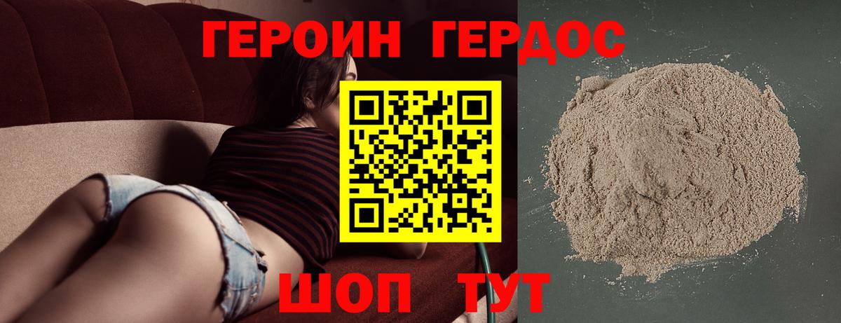 Назрань  ГЕРОИН хмурый  Вход с VPN 