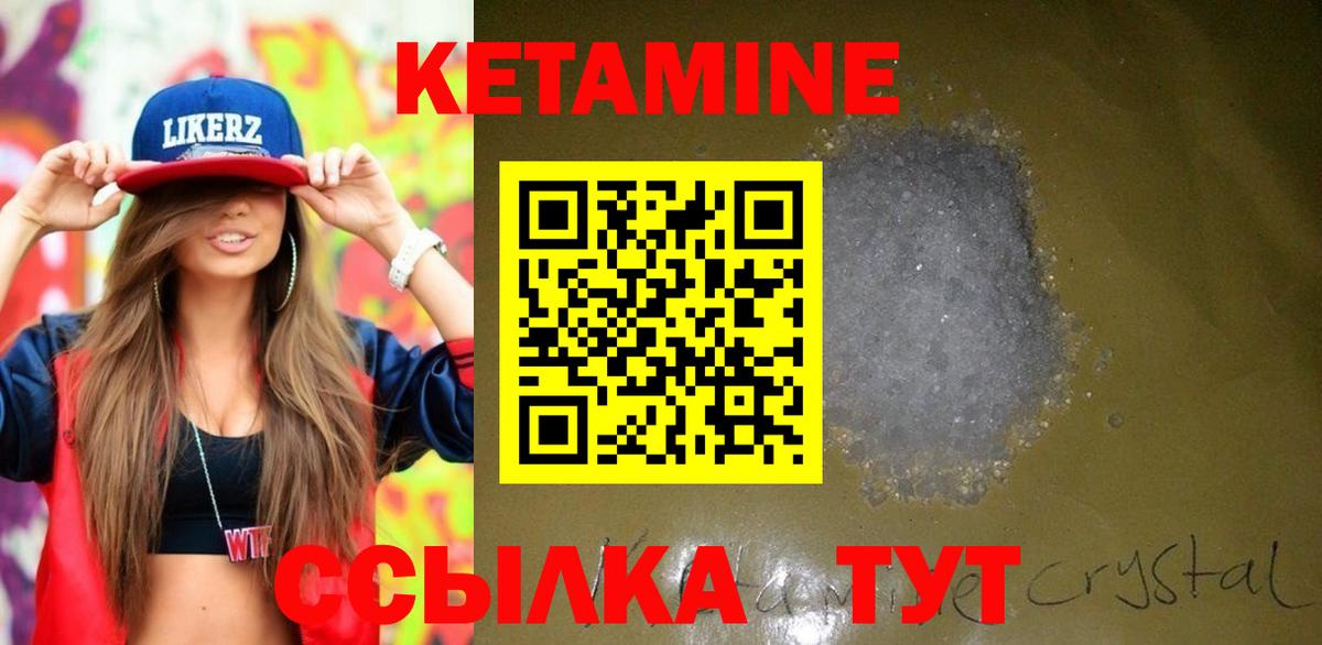 Назрань  Кетамин ketamine  Вход с VPN 