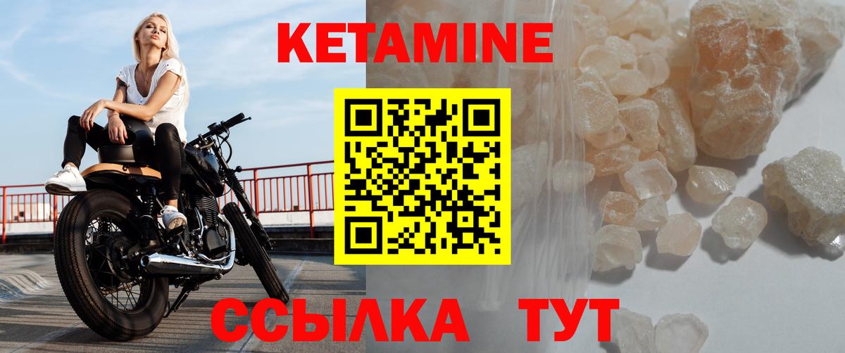 КЕТАМИН ketamine Назрань