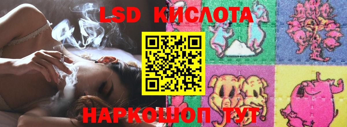 LSD-25 Назрань
