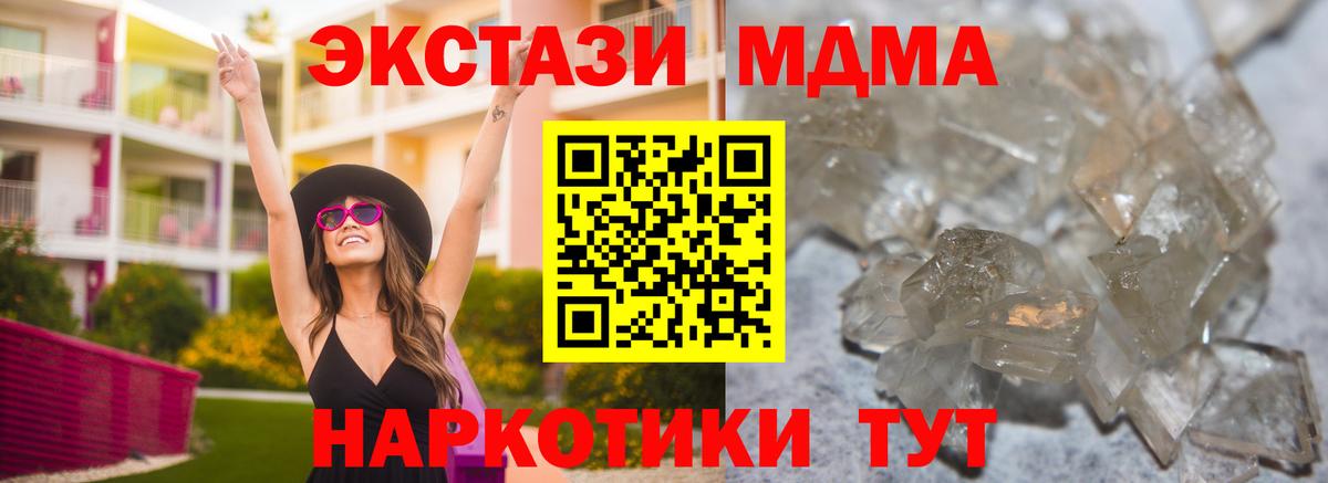 МДМА кристаллы  МДМА молли  Назрань  MDMA  Вход с VPN 
