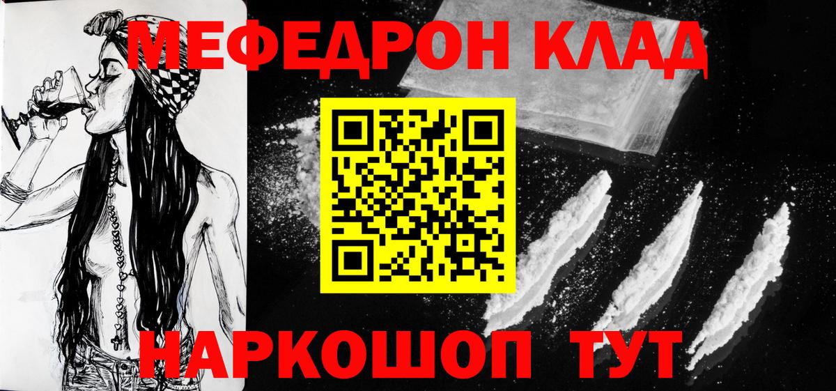 Назрань  Меф  Меф кристаллы  Меф  МЕФ мяу мяу  Вход с VPN 