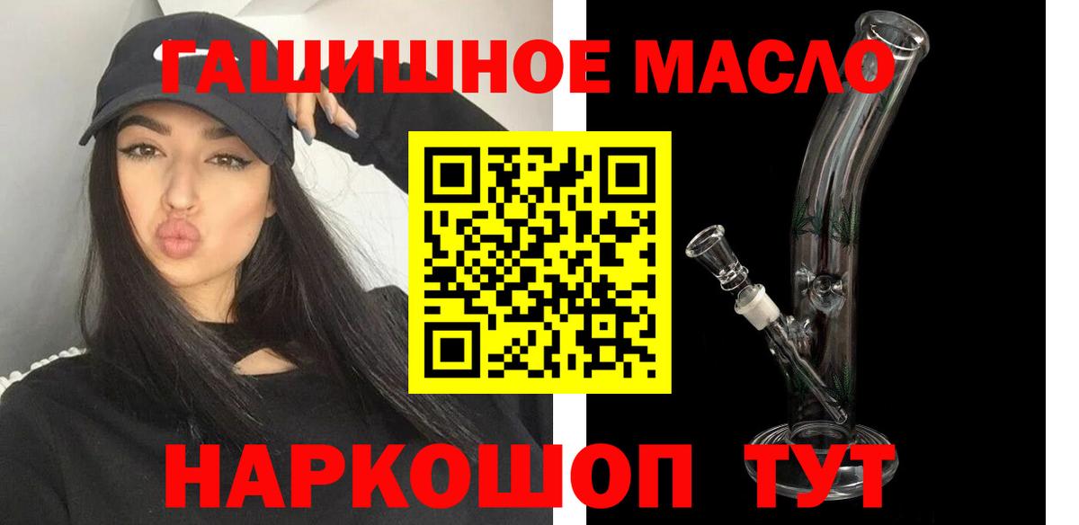 Назрань  Дистиллят ТГК гашишное масло  магазин продажи наркотиков  Вход с VPN  ТГК THC oil 